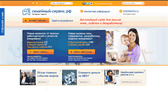 Desktop Screenshot of familis.ru